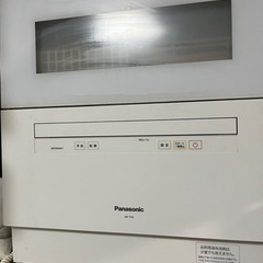 Panasonic 食洗機　取引中