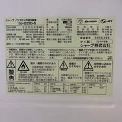 お譲りする方決まりました)SHARP ノンフロン冷凍冷蔵庫 225L 2019年製