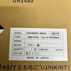 ☆新品未開封 純正品☆X83-24ヤマハPAS電動自転車用バッテリー