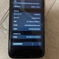 iPhone SE 64GB Sランク 値引きしました！