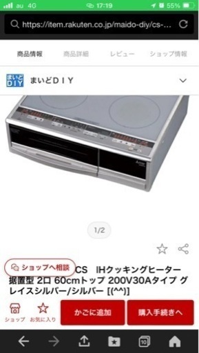 安心安全な大手メーカーの三菱IH調理器