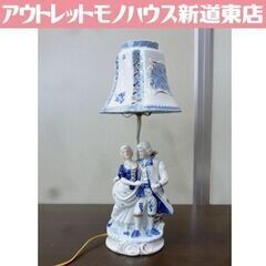 陶器 テーブルランプ 高さ45cm 青系 洋風 照明器具 ライト...