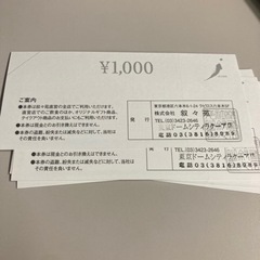 叙々苑 食事券 15000円分