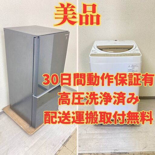 【美品】冷蔵庫SHARP 137L 2020年製 SJ-GD14F-B 洗濯機TOSHIBA 6kg 2019年製 AW-6G8(W) PK35465 PB38722