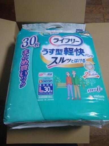 ライフリー・リハビリパンツ（L）30枚入✕2