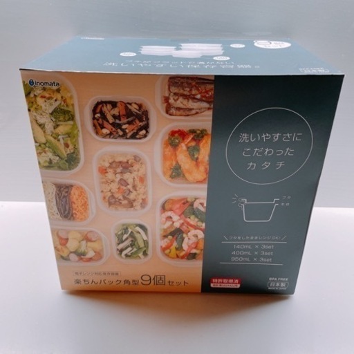 昭和レトロ 山崎パン 食パンボックス 入手困難