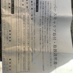 ルーフバー　キャリアベース　スズキ　ハスラー　ルーフレール付き車専用