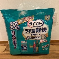 大人用　紙おむつ　32枚入　【未開封、未使用品】