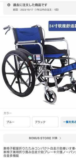 車椅子自走式