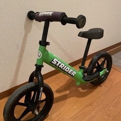 ストライダー