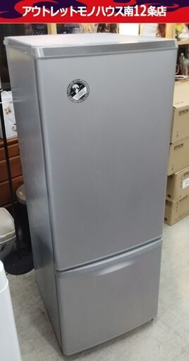 パナソニック 168L 冷蔵庫 2ドア NR-B17AW 2018年製 シルバー 左開き 100Lクラス Panasonic 札幌市 中央区 南12条