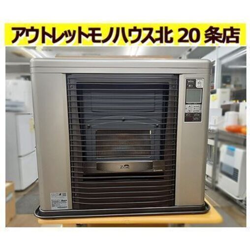 札幌【2021年製 サンポット ゼータスイング FFR-703SX A】暖房出力6.98kW シェルブロンド FFストーブ 石油ストーブ FF式 暖房機器 SUNPOT 北20条店