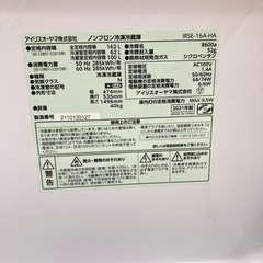 IRIS OHYAMA（アイリスオーヤマ)の2ドア冷蔵庫　IRSE－16A－HAのご紹介です。