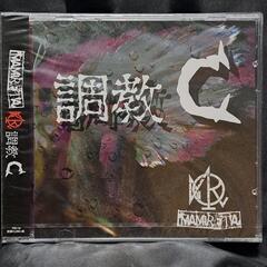 調教C【A TYPE】CD+DVD