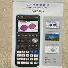 CASIO 関数電卓FX-CG50　未使用