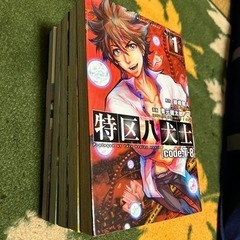 特区八犬士コミック本1巻〜5巻