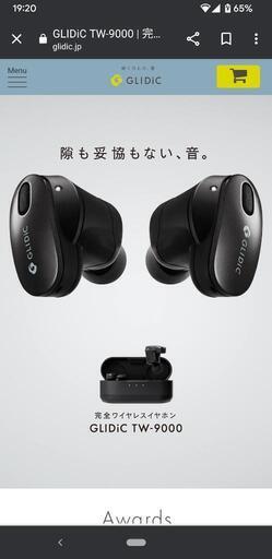早い物勝ち❗本日お値下げ可能定価33000円 高音質 最新 Bluetoothイヤホン GLIDiC tw-9000
