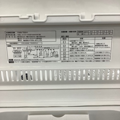 YAMADAの全自動洗濯機(YWM-T60H1)のご紹介です