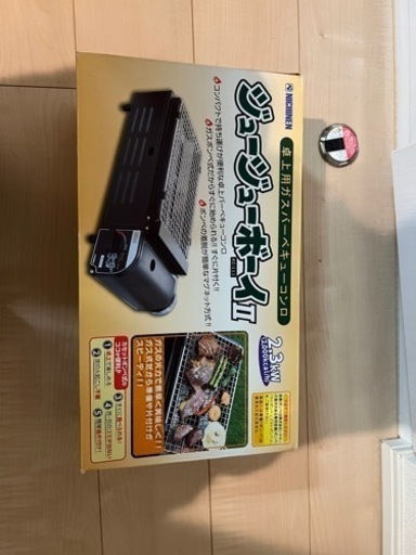 ジュージューボーイⅡ