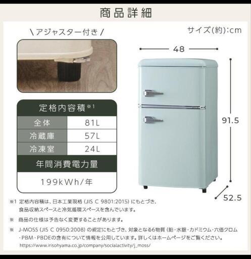 レトロ冷蔵庫【完売しました】