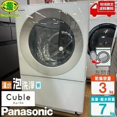 地域限定送料無料　美品【 Panasonic 】パナソニック キ...