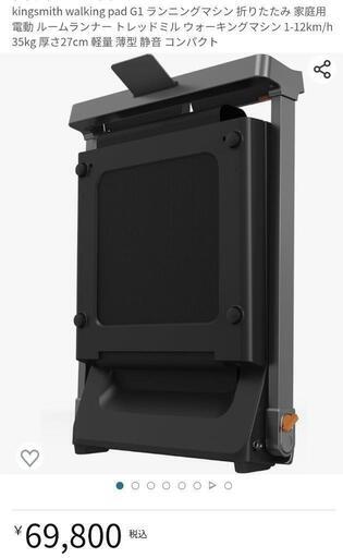 Walking Pad G1 ランニングマシン ルームランナー ウォーキング