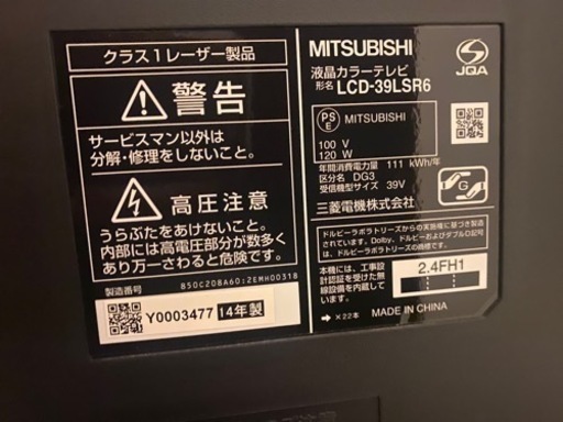 その他 Misubishi LCD-39LSR6