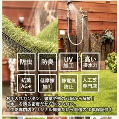 高級人工芝（10年耐久品）
