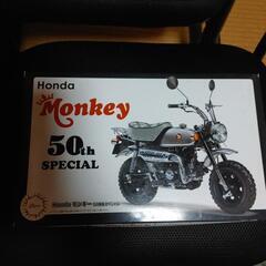 HONDA Monkey 50th special プラモデル