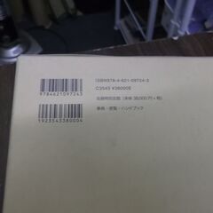化学便覧 改訂6版　本のみです。 
