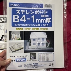 建築の模型材料