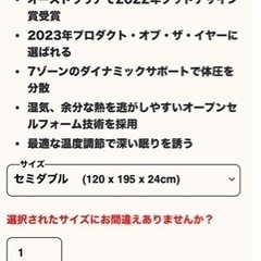 エマスリーププレミアムマットレス