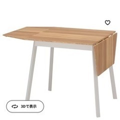 【引取限定】IKEA ドロップリーフテーブル　折りたたみ　可動式...