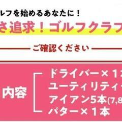 ゼクシオ キャディバッグ＆ゴルフクラブ8本set