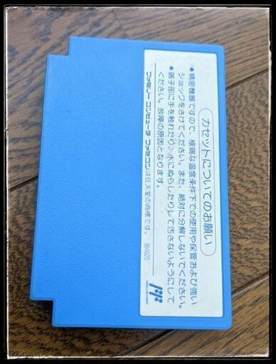 ☆ファミコン☆ロックマン☆ソフトのみ☆CAPCOM☆任天堂☆レア