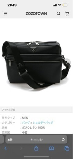 GUESS メンズ ショルダーバッグ