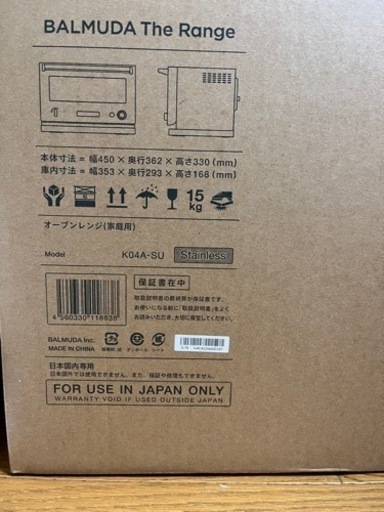 【新品】バルミューダ　オーブンレンジ