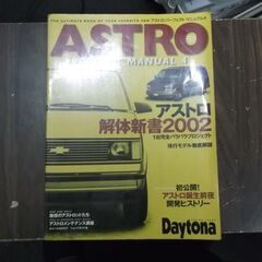 Astro perfect manual 4―The ultim...