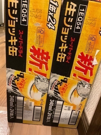 お譲り者決まりました！　アサヒ　ジョッキ生　2箱　48本