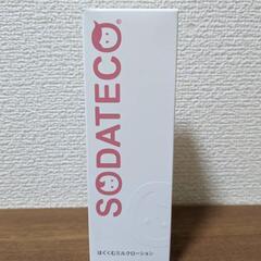 【未使用・未開封】ソダテコ はぐくむミルクローション 150g