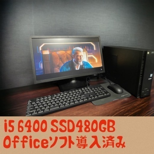 限定1台2016年製激安PC acer i5 6400 Office導入済み