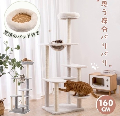 極美品　キャットタワー　160c