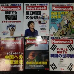 ニューズウィーク日本版 2012.9-2013.12 6冊 雑誌 本