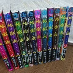 地獄楽全巻（1巻〜13巻）