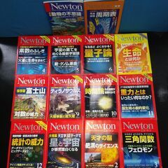 【美品有】ニュートン2013-2014+別冊 14冊 科学 雑誌 本