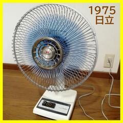 動作品 日立 扇風機 さわ風 昭和50年 1975年 HITAC...