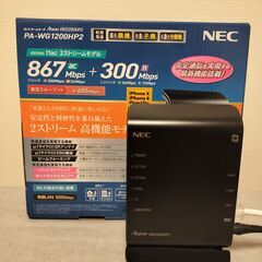 ルーター NEC PA-WG1200HP2