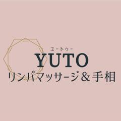 12月16日（土）17日（日）奈良町物語館にて占いフェアー開催！