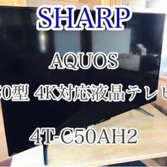 テレビ SHARP AQUOS  50型 新品 美品 テレビ台つ...