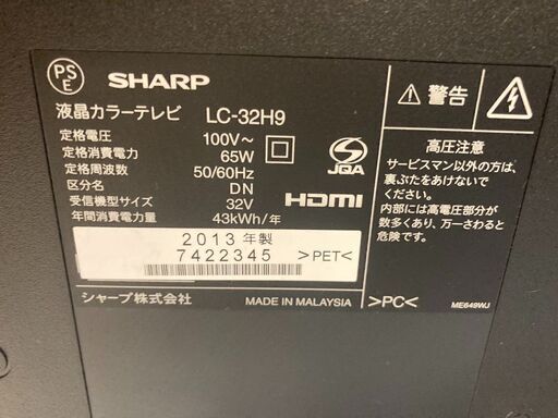 ☆中古￥10,800！SHARP　32インチ液晶テレビ　家電　2013年製　LC-32H9型　【BK288】